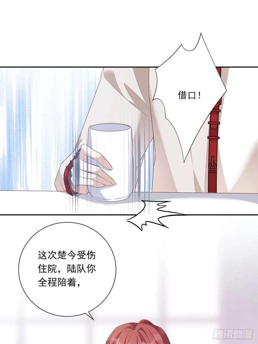 温柔又狂暴的他们077 永远陪你
