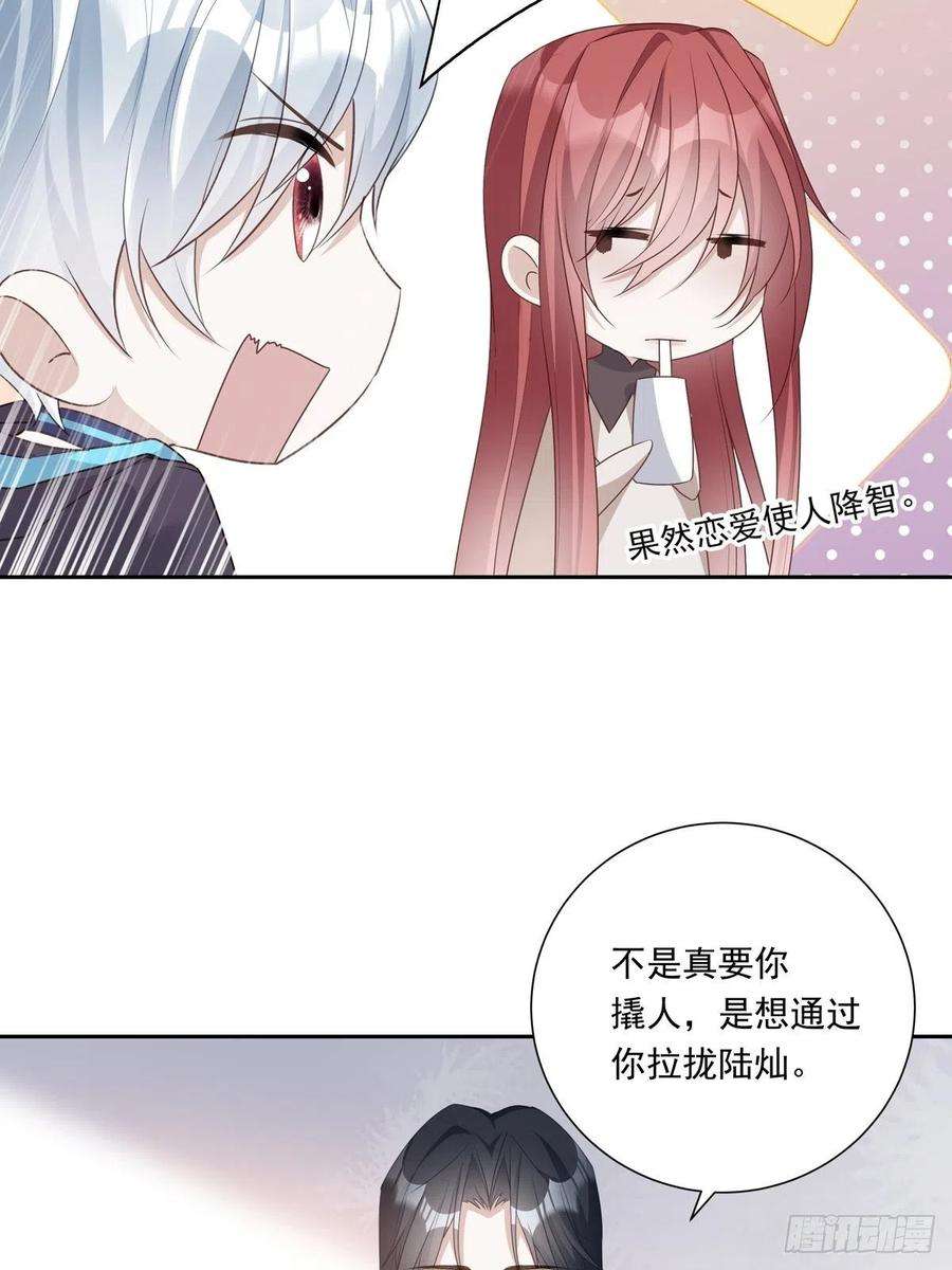 温柔又狂暴的他们077 永远陪你