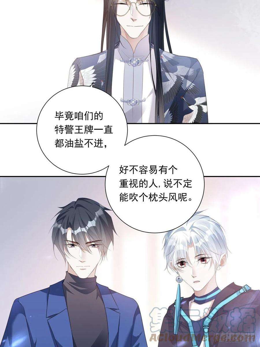 温柔又狂暴的他们077 永远陪你