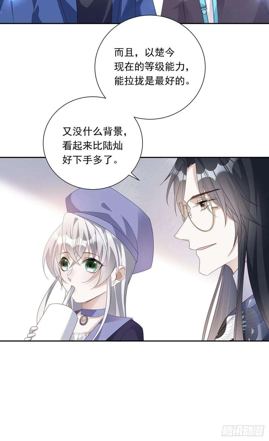 温柔又狂暴的他们077 永远陪你