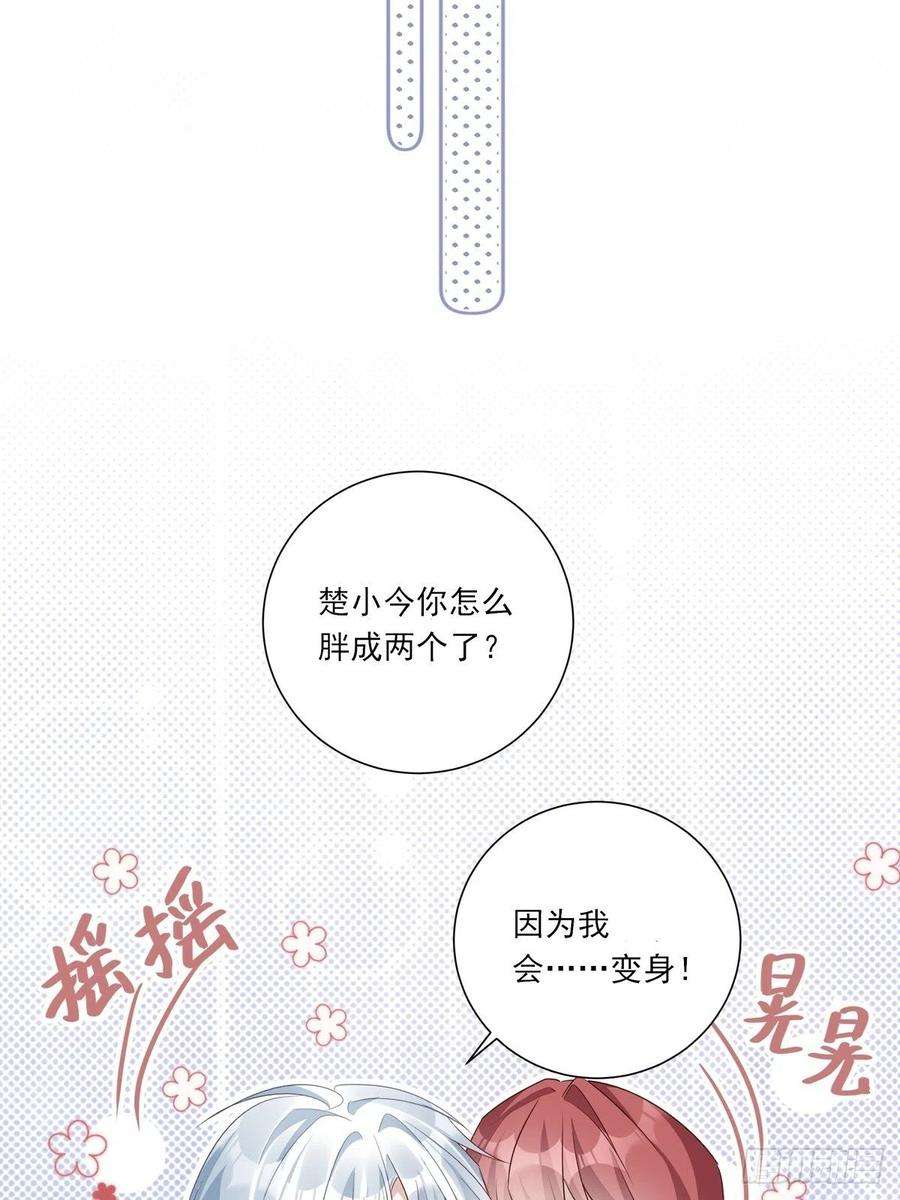 温柔又狂暴的他们077 永远陪你