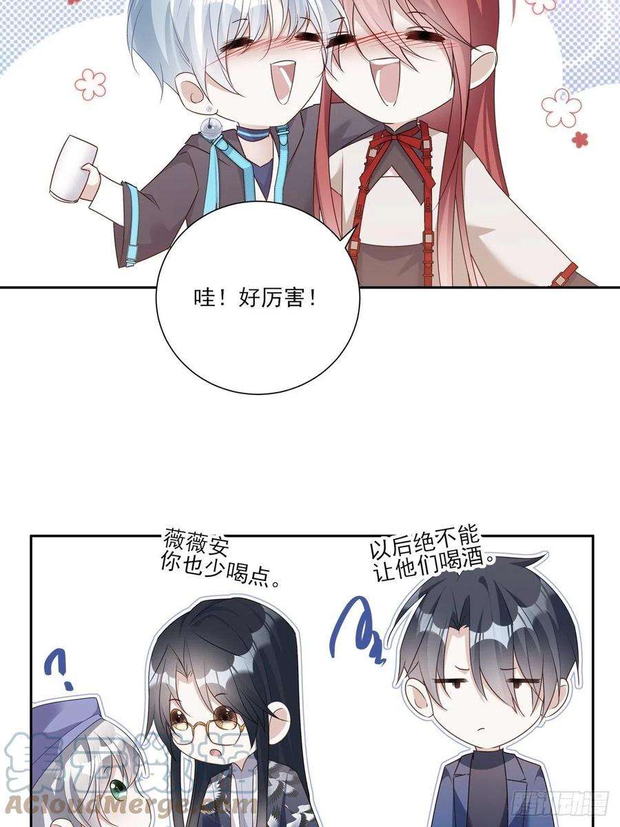 温柔又狂暴的他们077 永远陪你