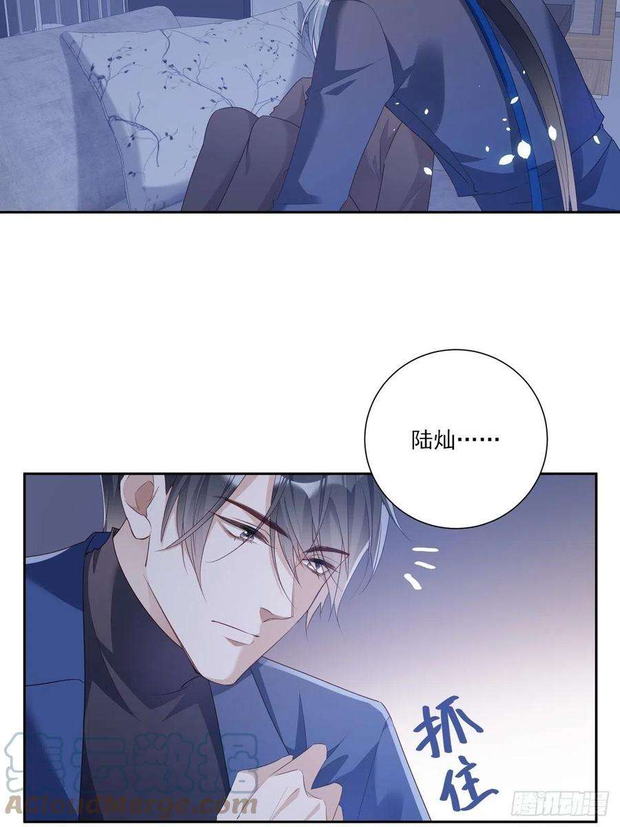 温柔又狂暴的他们077 永远陪你