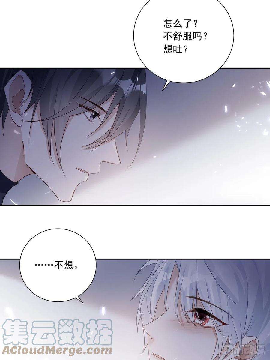 温柔又狂暴的他们077 永远陪你