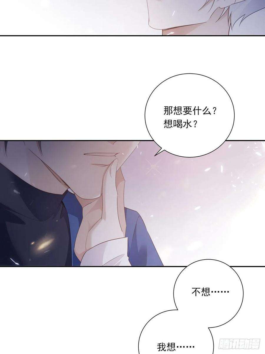 温柔又狂暴的他们077 永远陪你