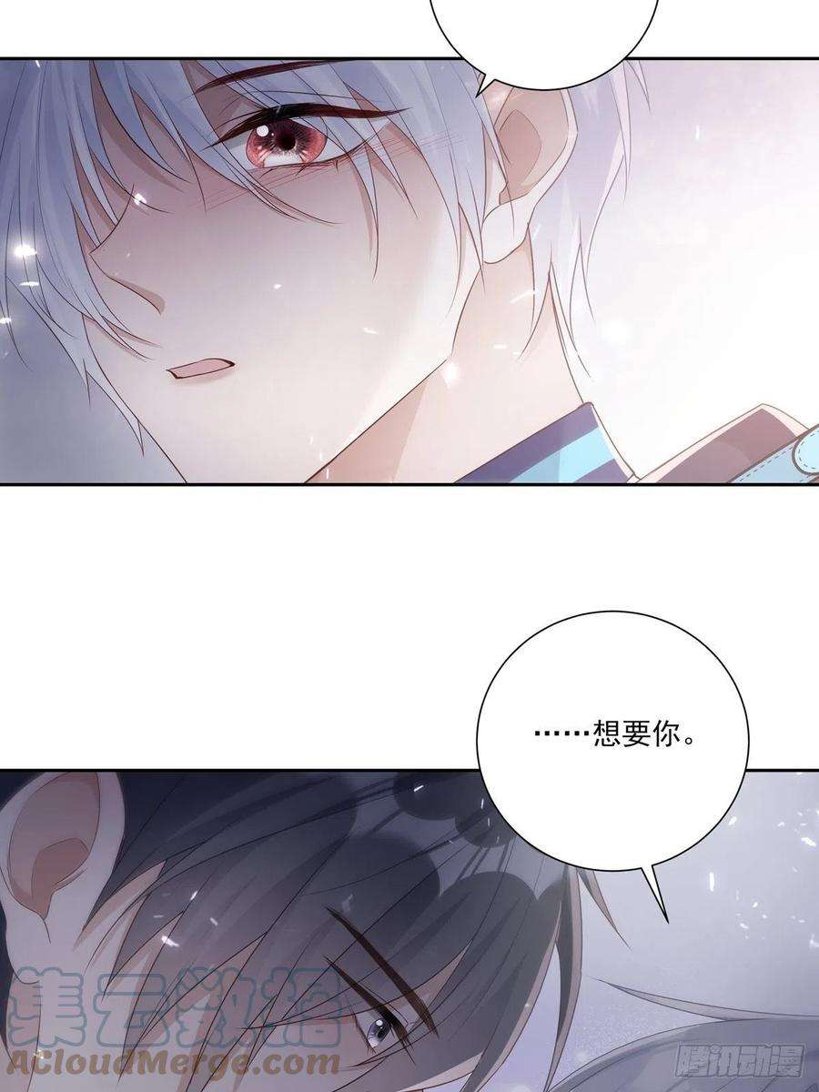 温柔又狂暴的他们077 永远陪你