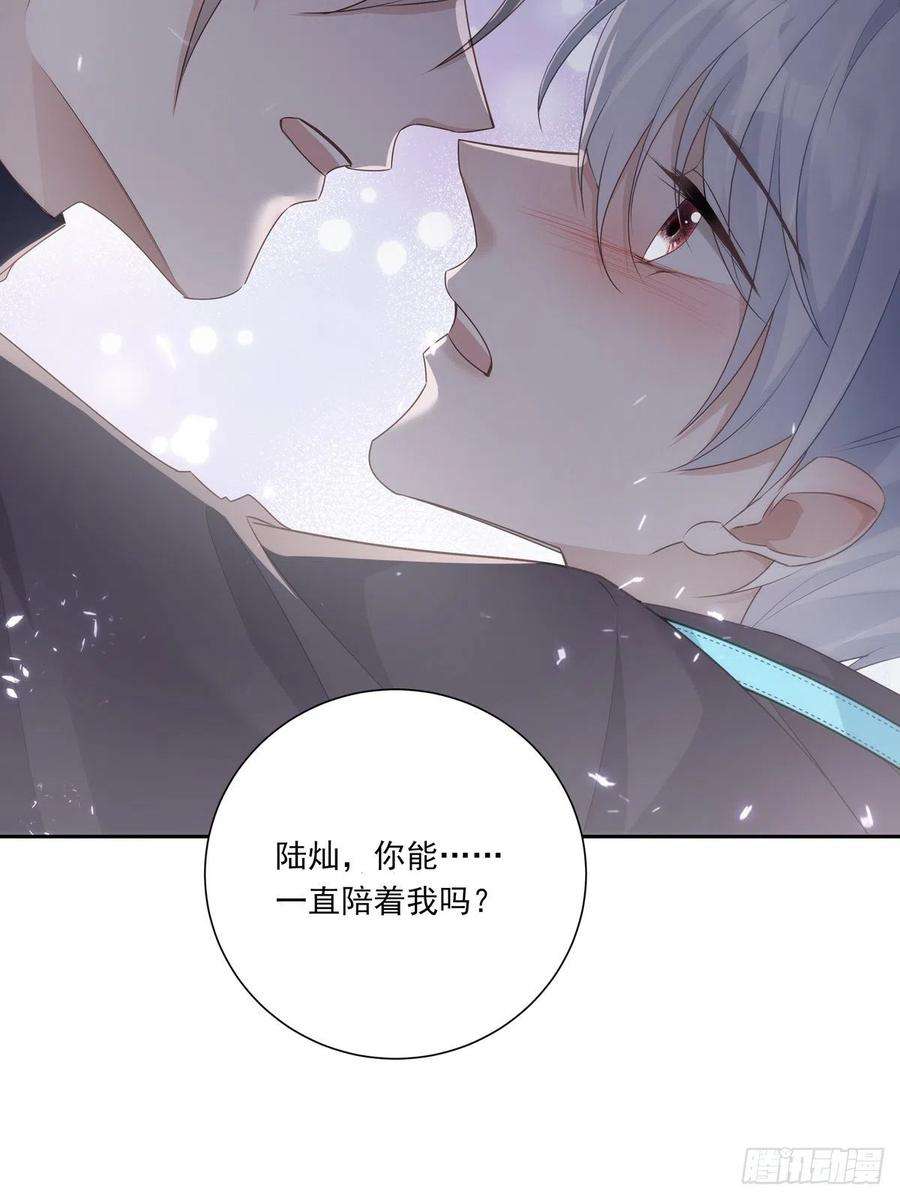 温柔又狂暴的他们077 永远陪你