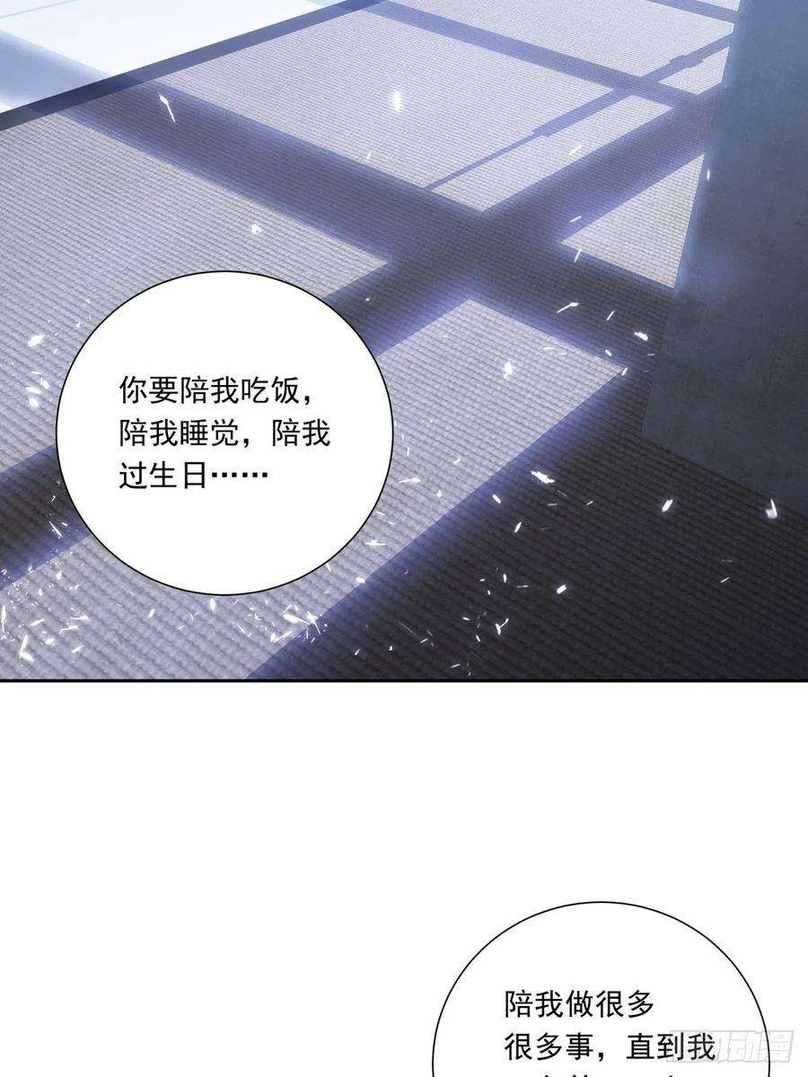 温柔又狂暴的他们077 永远陪你