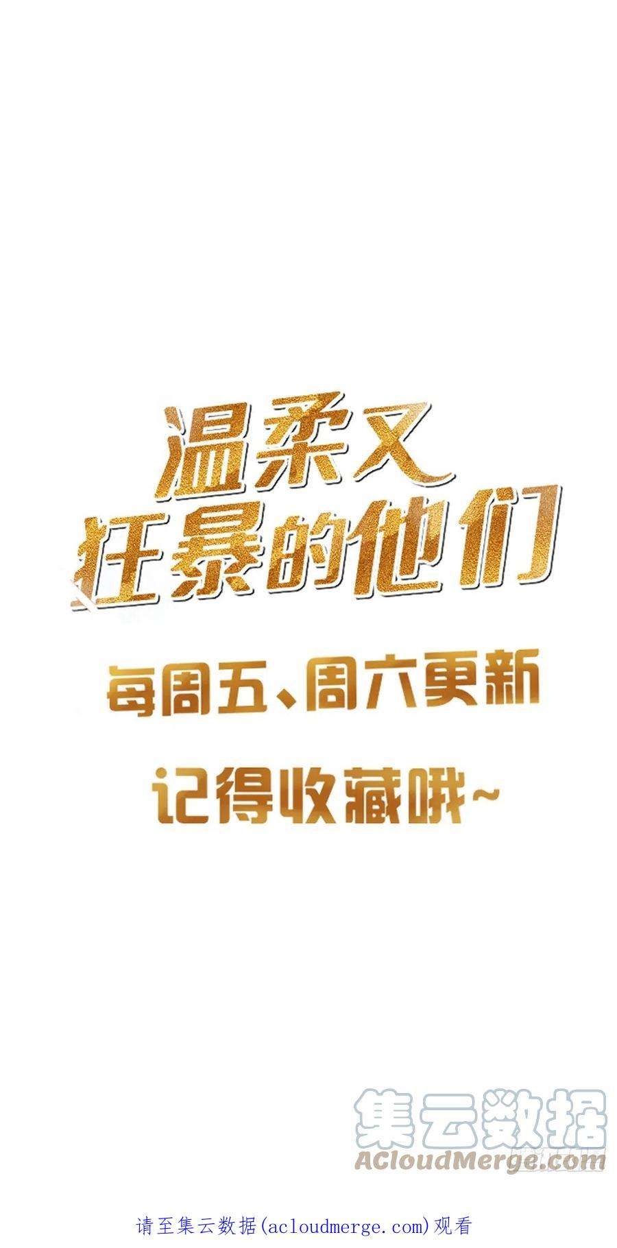 温柔又狂暴的他们077 永远陪你