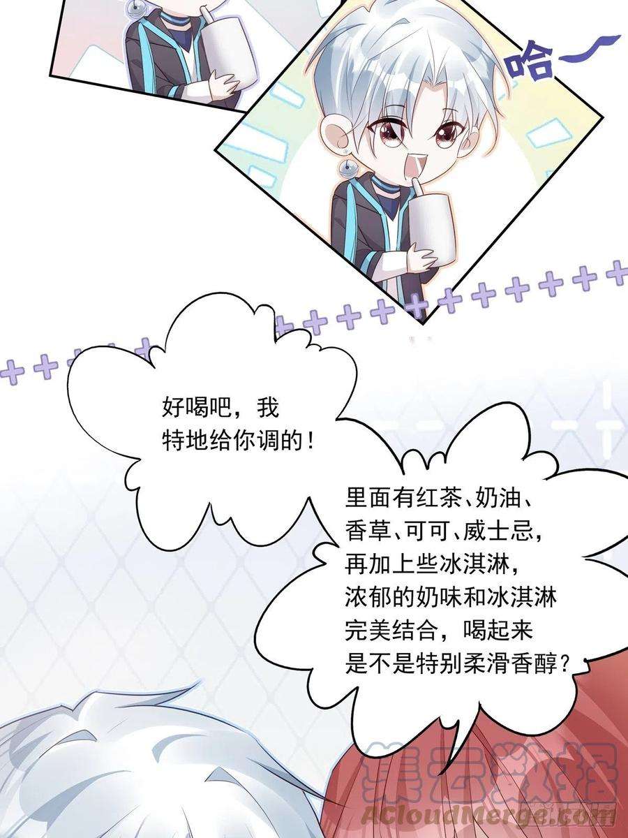 温柔又狂暴的他们077 永远陪你