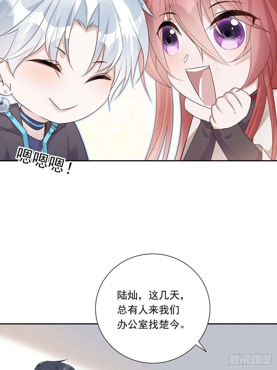 温柔又狂暴的他们077 永远陪你
