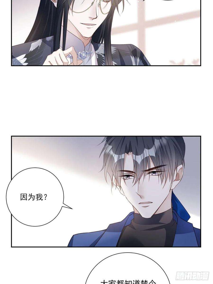温柔又狂暴的他们077 永远陪你