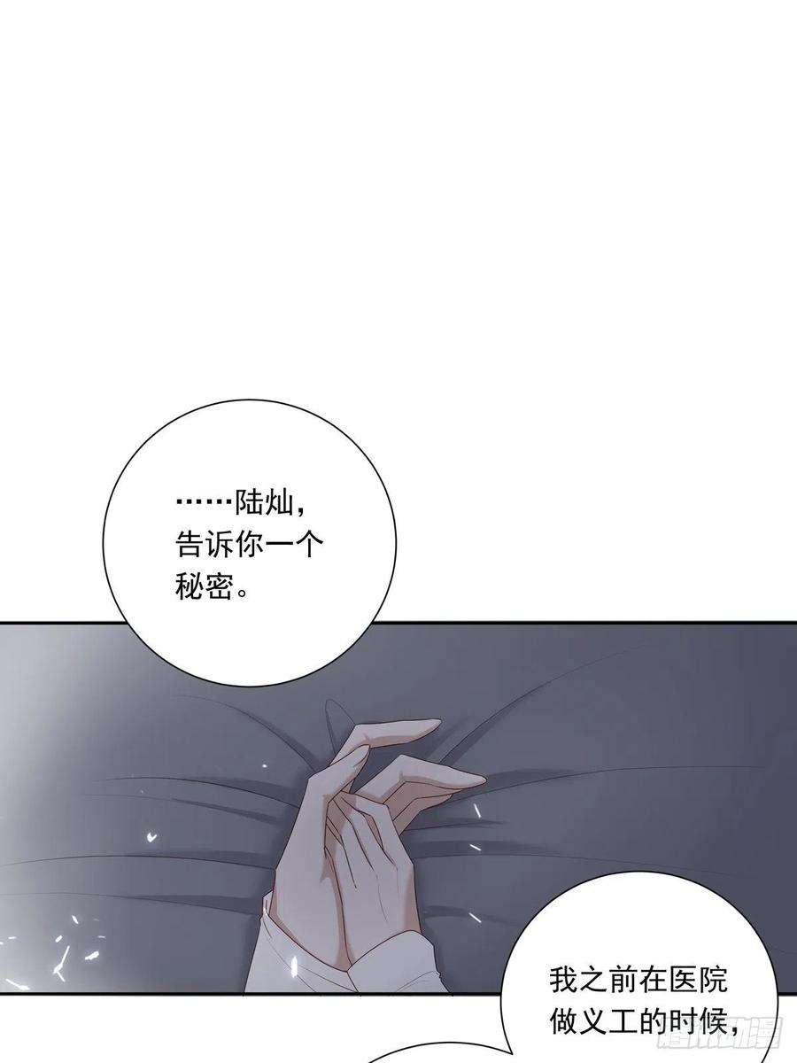 温柔又狂暴的他们078 就凭你啊！