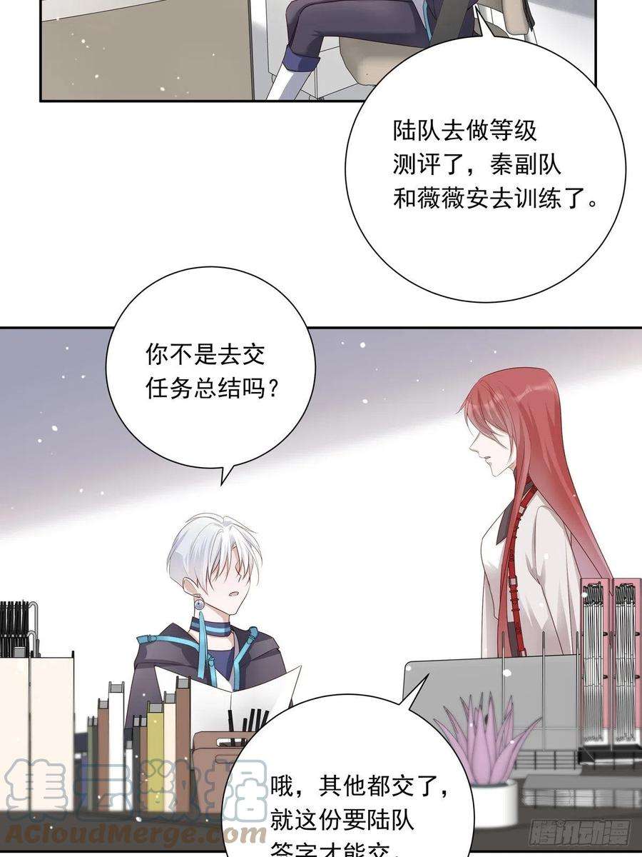 温柔又狂暴的他们078 就凭你啊！