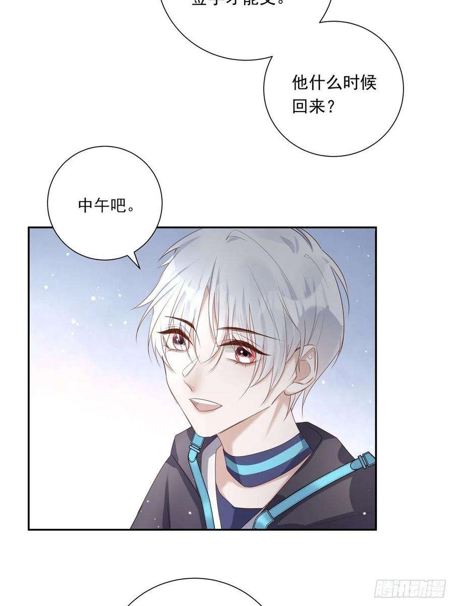 温柔又狂暴的他们078 就凭你啊！