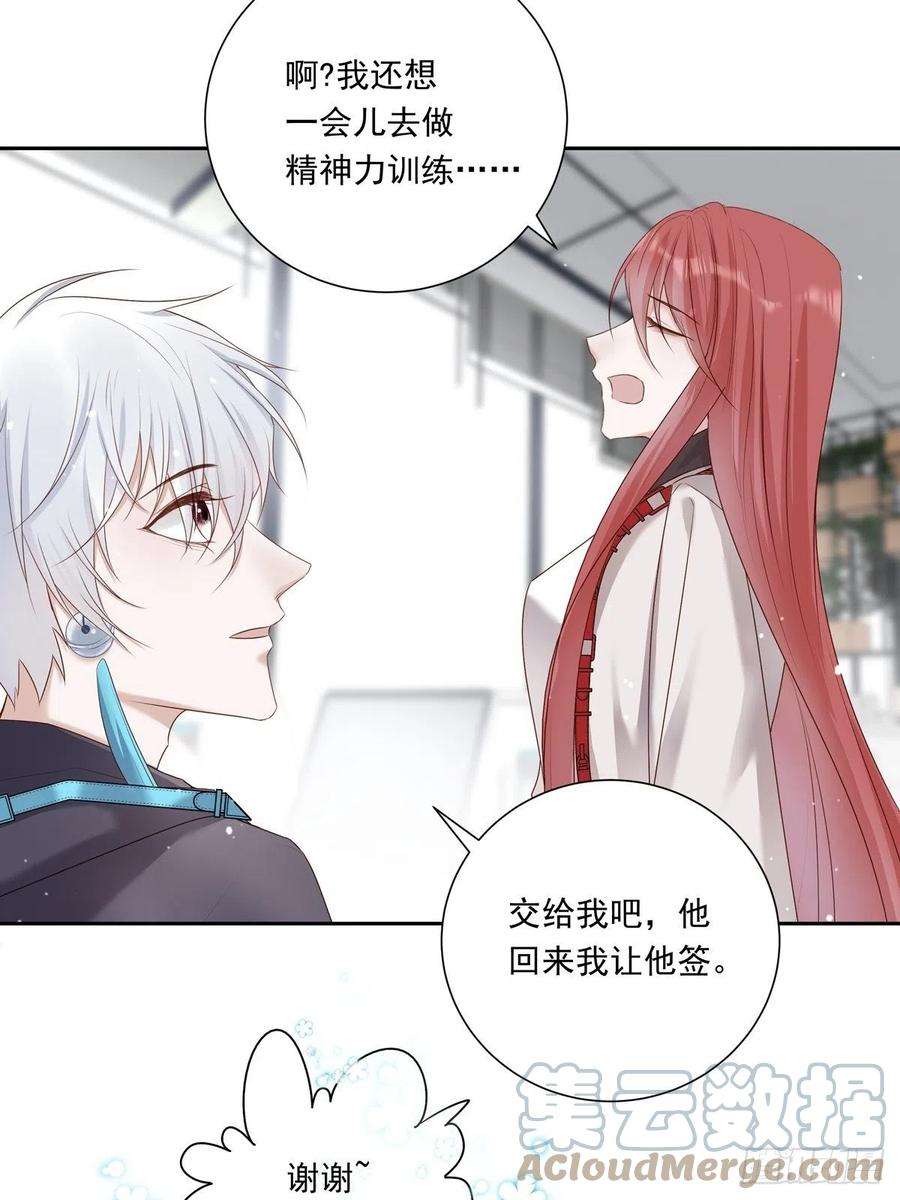 温柔又狂暴的他们078 就凭你啊！