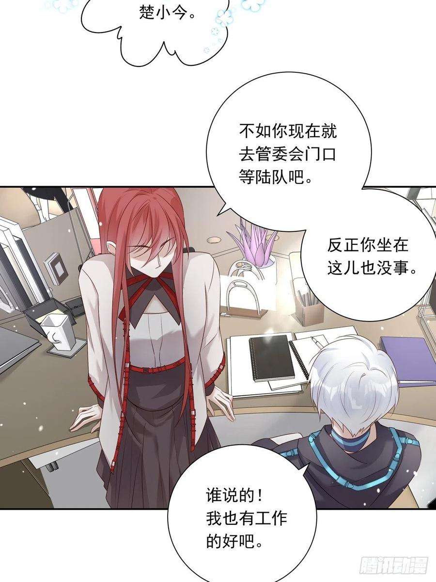 温柔又狂暴的他们078 就凭你啊！