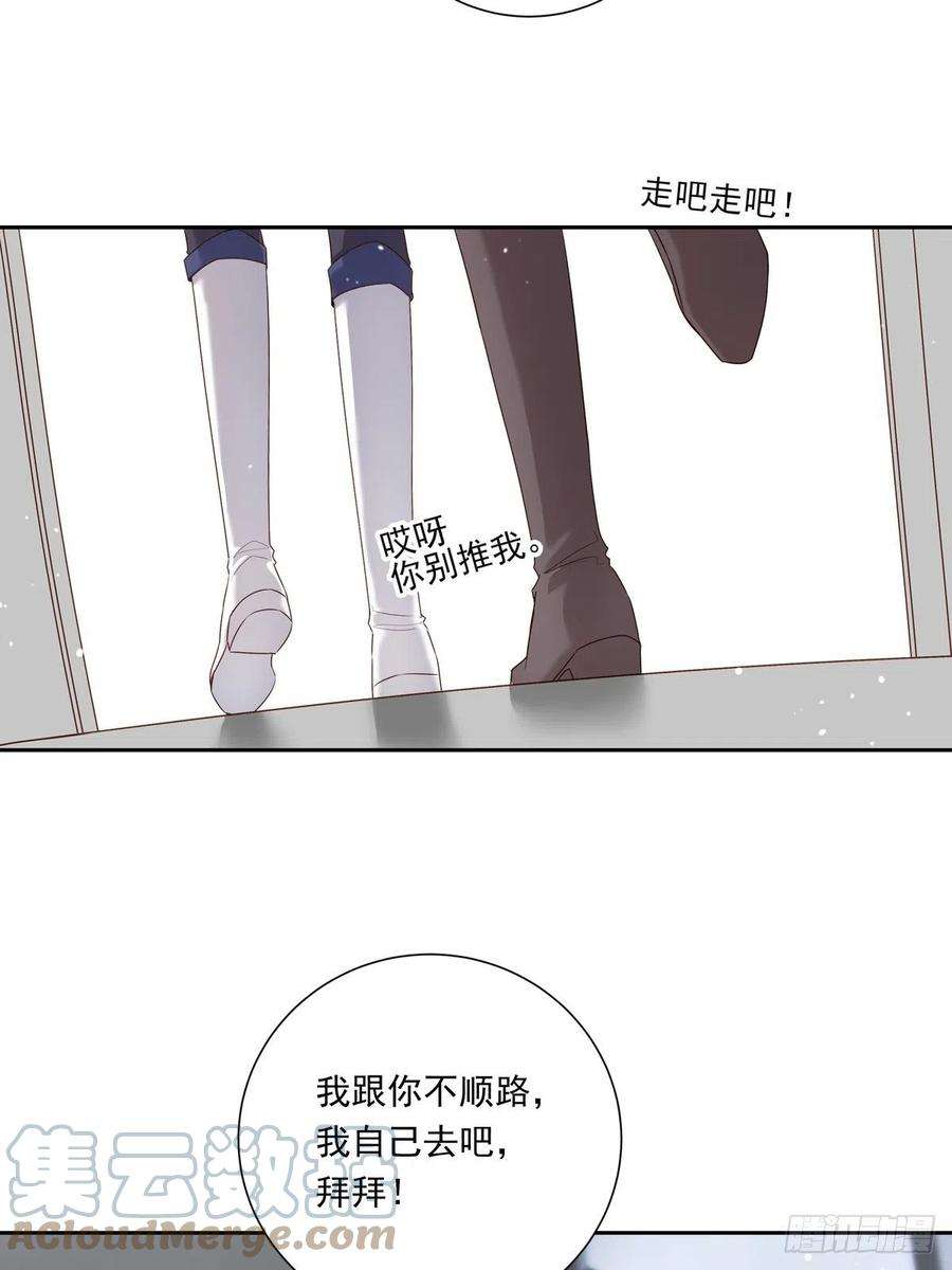 温柔又狂暴的他们078 就凭你啊！