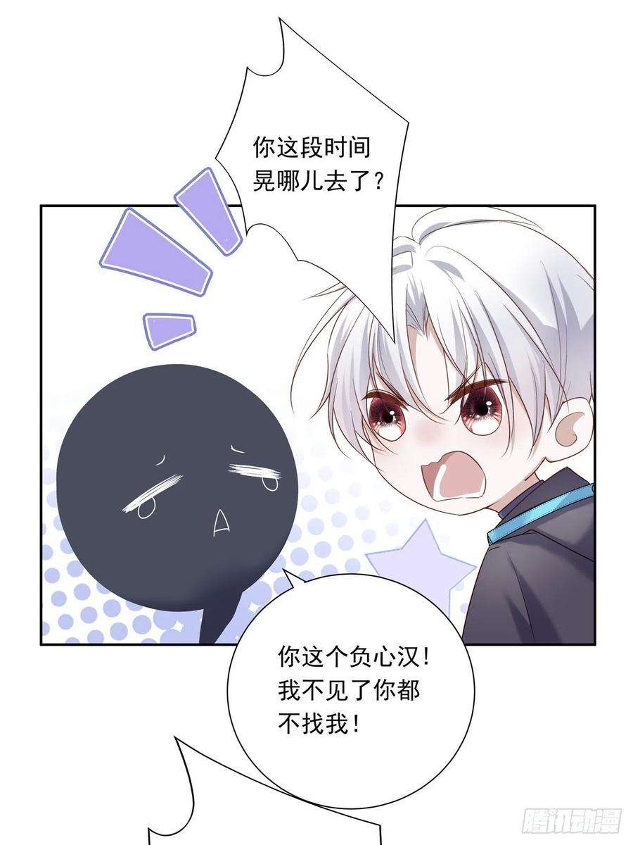 温柔又狂暴的他们078 就凭你啊！