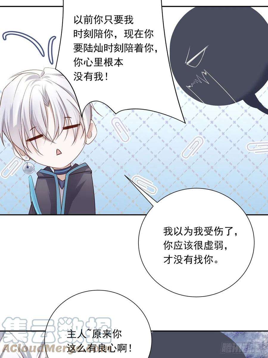 温柔又狂暴的他们078 就凭你啊！