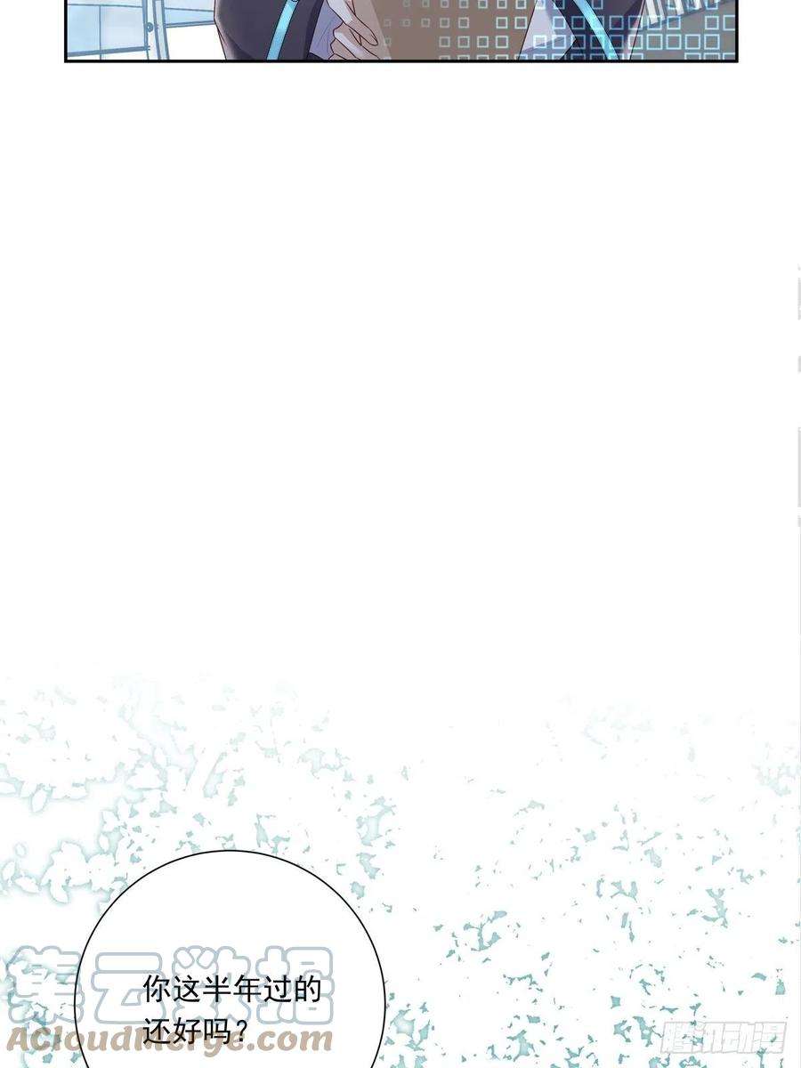 温柔又狂暴的他们078 就凭你啊！