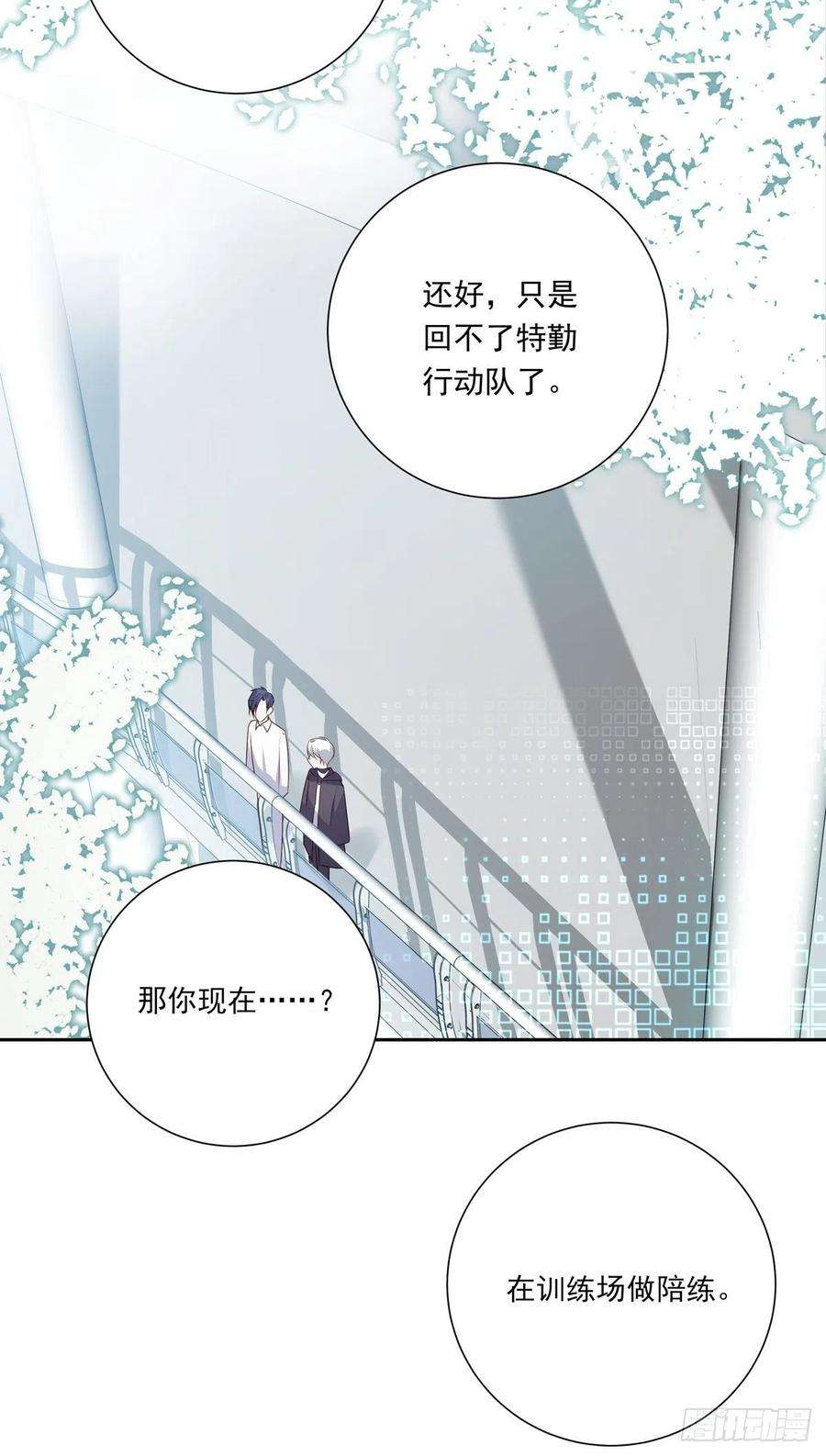 温柔又狂暴的他们078 就凭你啊！