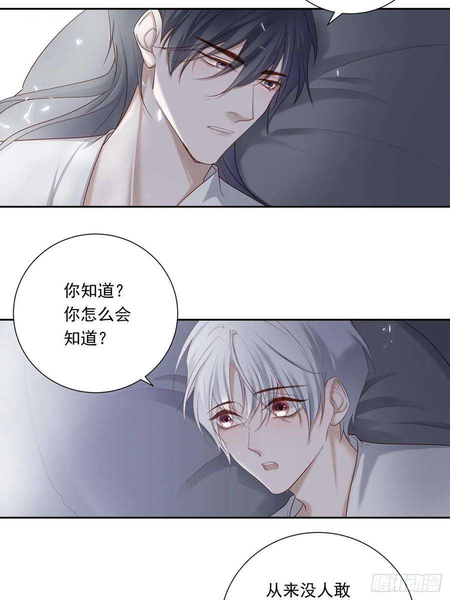 温柔又狂暴的他们078 就凭你啊！