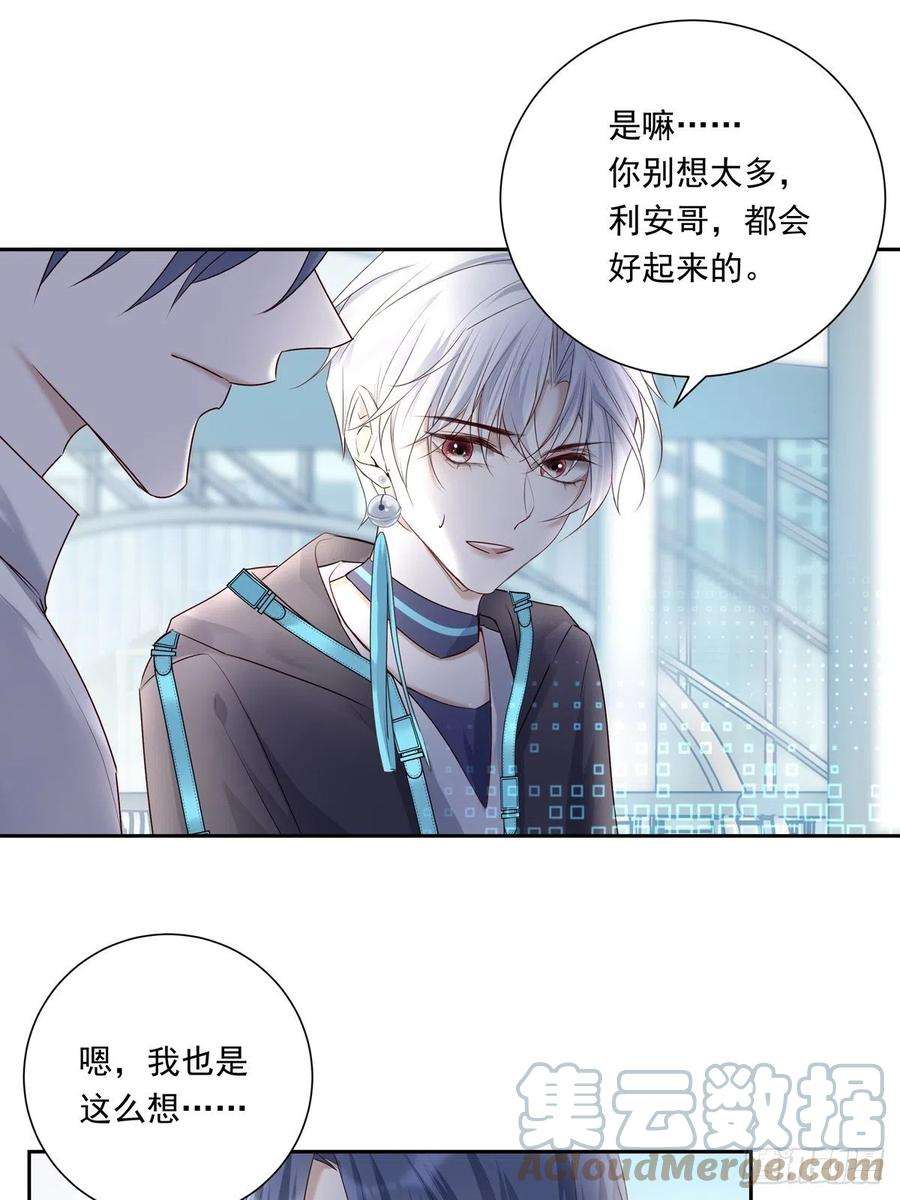 温柔又狂暴的他们078 就凭你啊！