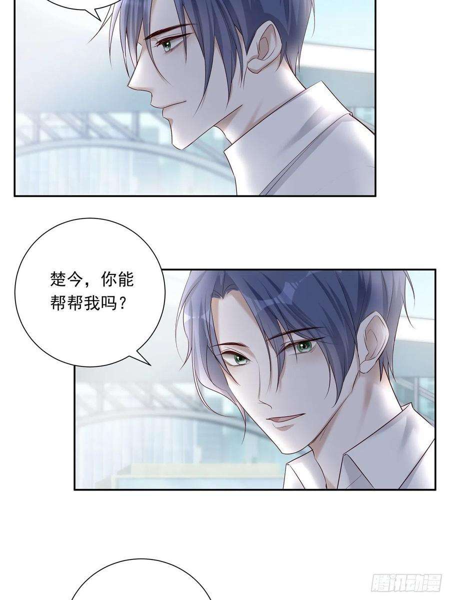 温柔又狂暴的他们078 就凭你啊！