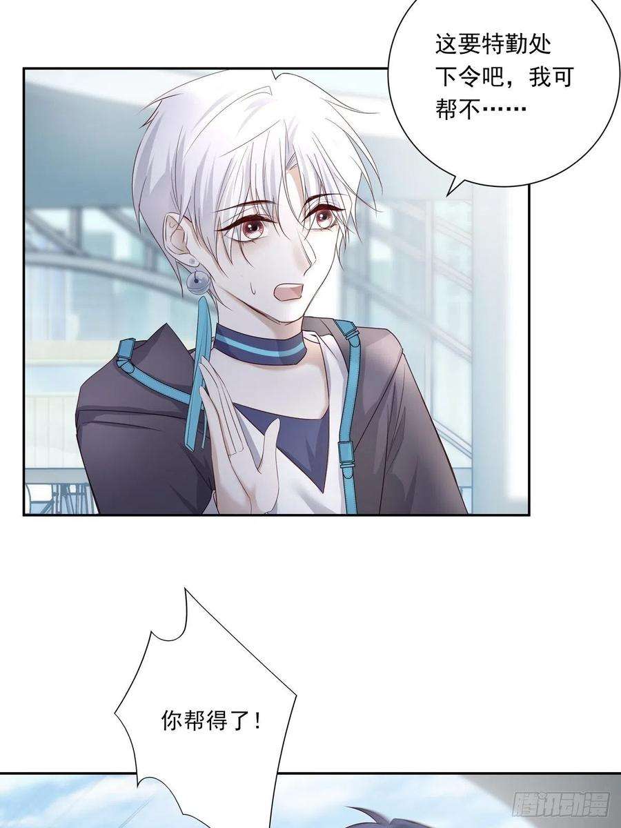 温柔又狂暴的他们078 就凭你啊！