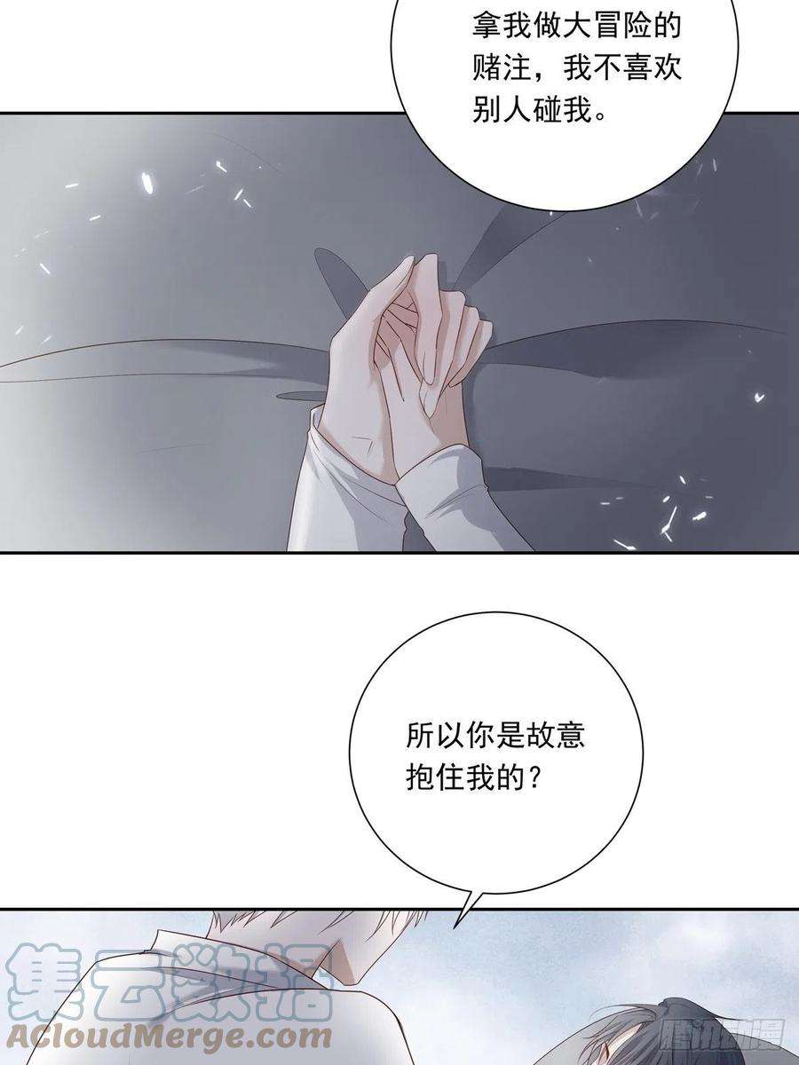 温柔又狂暴的他们078 就凭你啊！