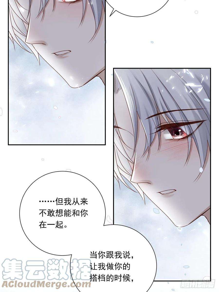 温柔又狂暴的他们078 就凭你啊！