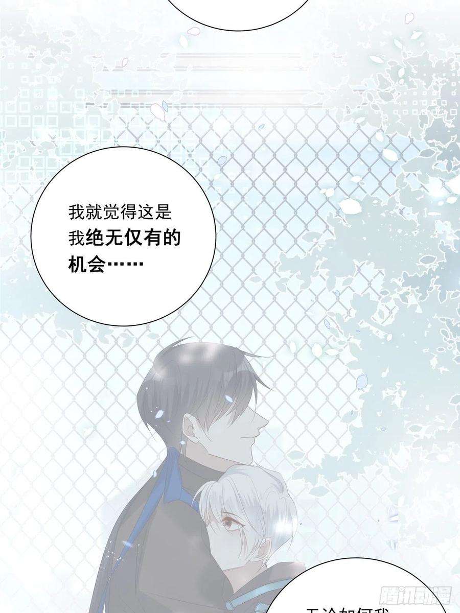 温柔又狂暴的他们078 就凭你啊！