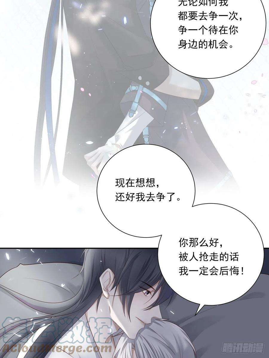 温柔又狂暴的他们078 就凭你啊！