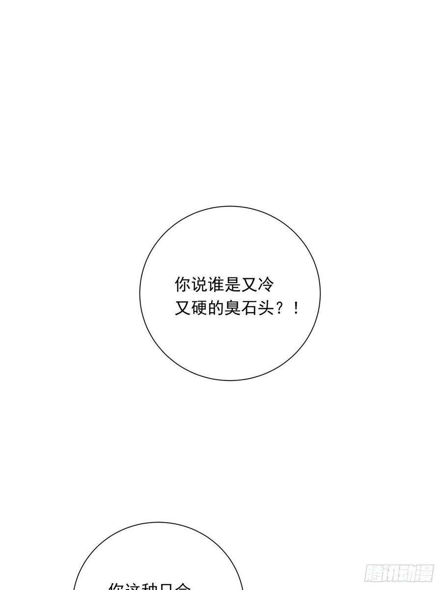 温柔又狂暴的他们080 你没有资格