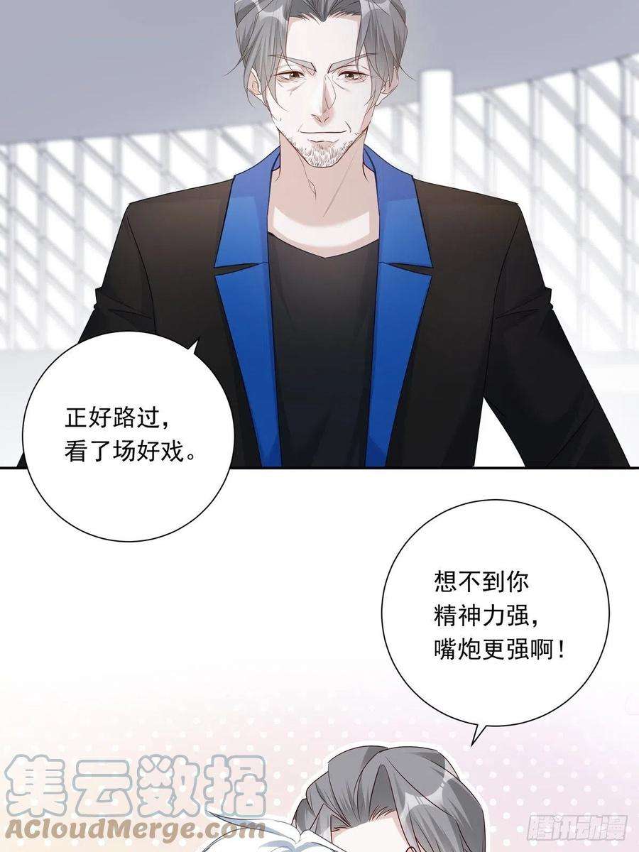 温柔又狂暴的他们080 你没有资格