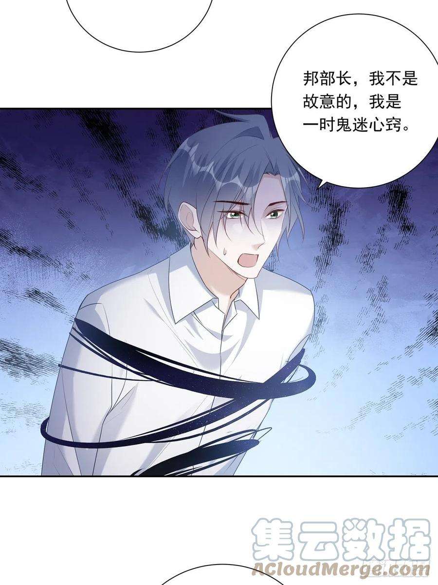 温柔又狂暴的他们080 你没有资格