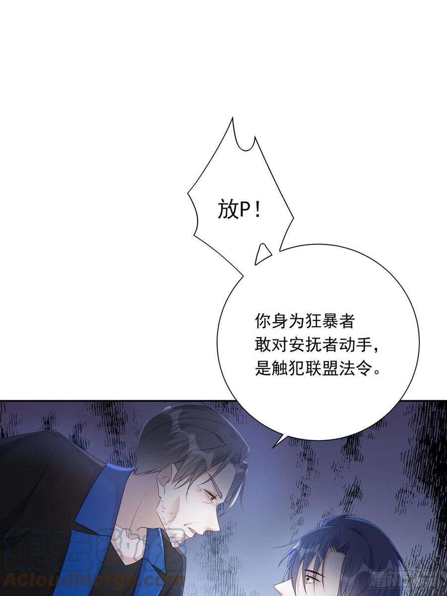 温柔又狂暴的他们080 你没有资格