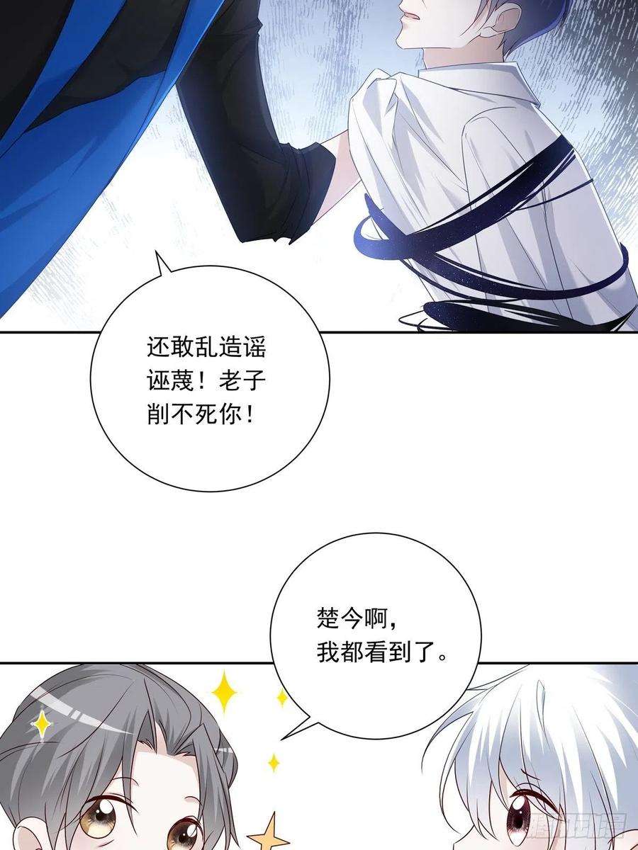温柔又狂暴的他们080 你没有资格