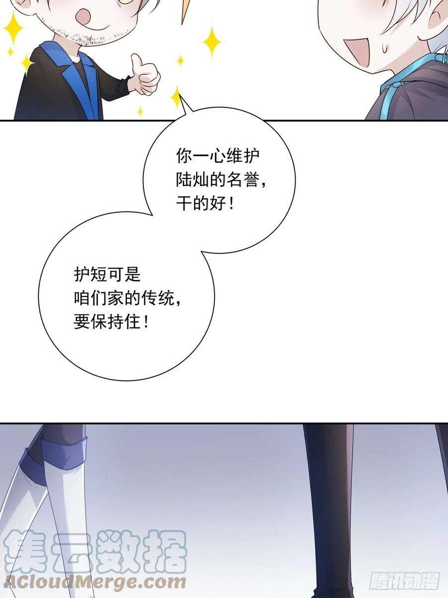 温柔又狂暴的他们080 你没有资格