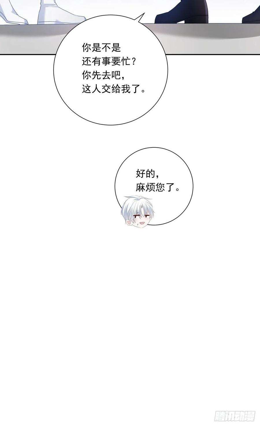 温柔又狂暴的他们080 你没有资格