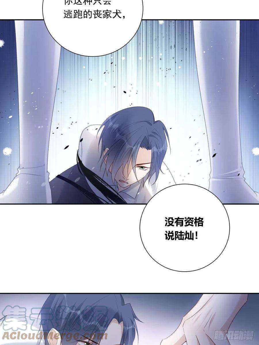 温柔又狂暴的他们080 你没有资格