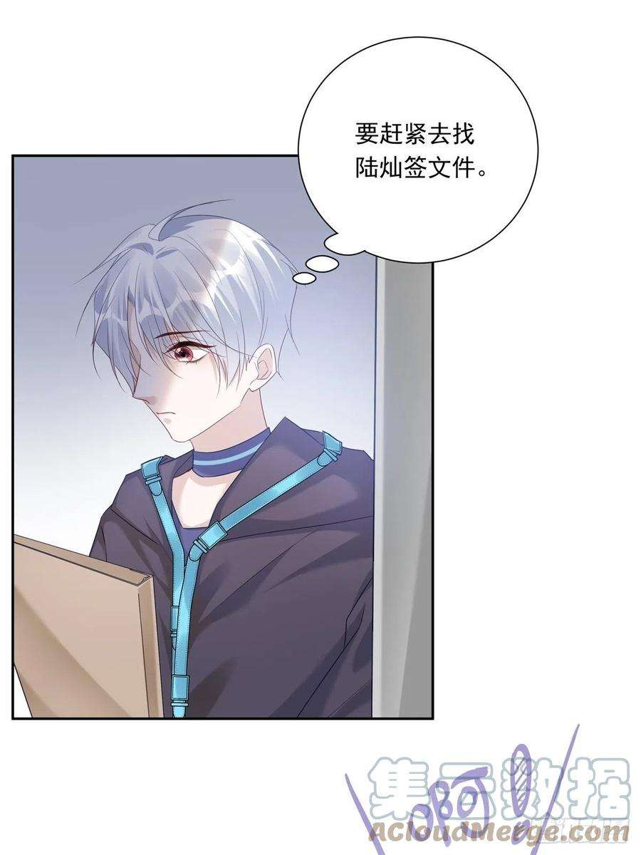 温柔又狂暴的他们080 你没有资格