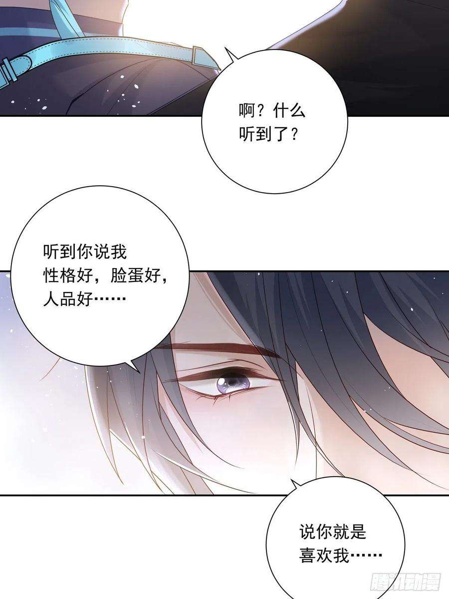 温柔又狂暴的他们080 你没有资格