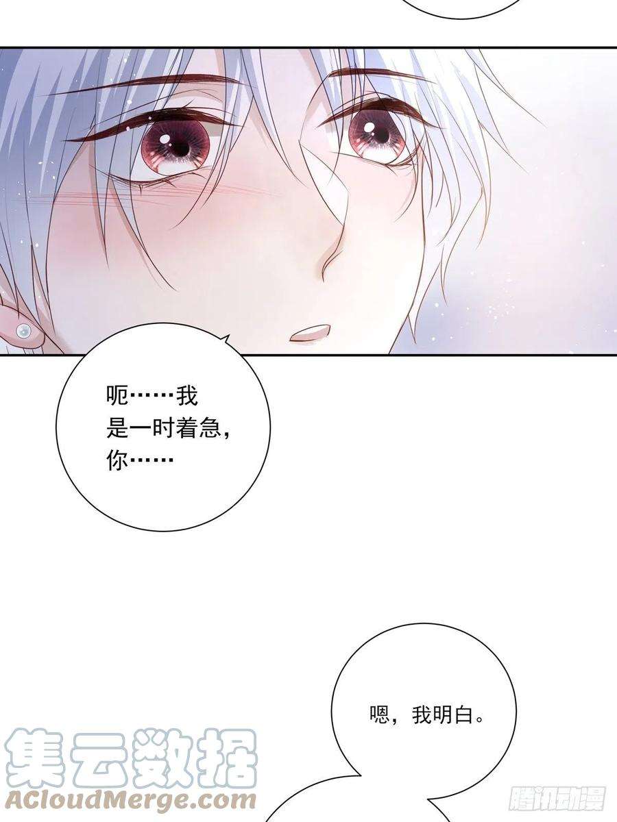 温柔又狂暴的他们080 你没有资格