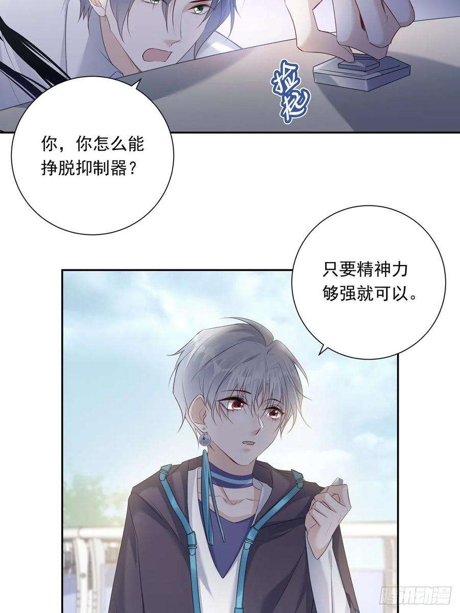温柔又狂暴的他们080 你没有资格
