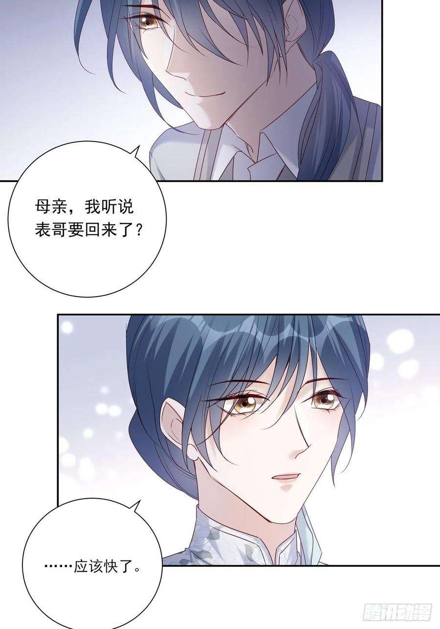 温柔又狂暴的他们080 你没有资格