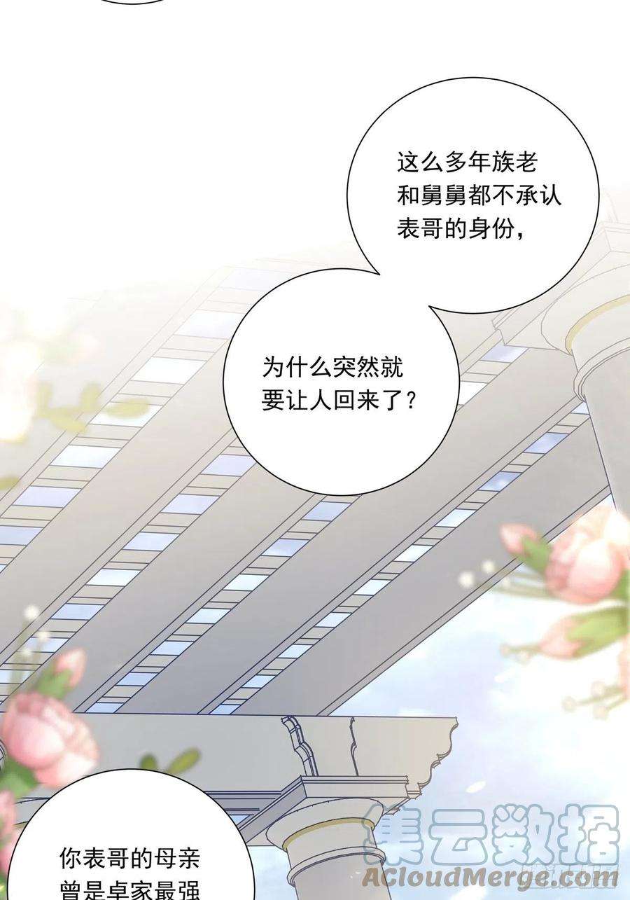 温柔又狂暴的他们080 你没有资格