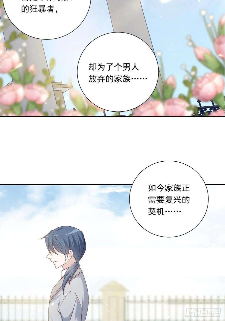 温柔又狂暴的他们080 你没有资格