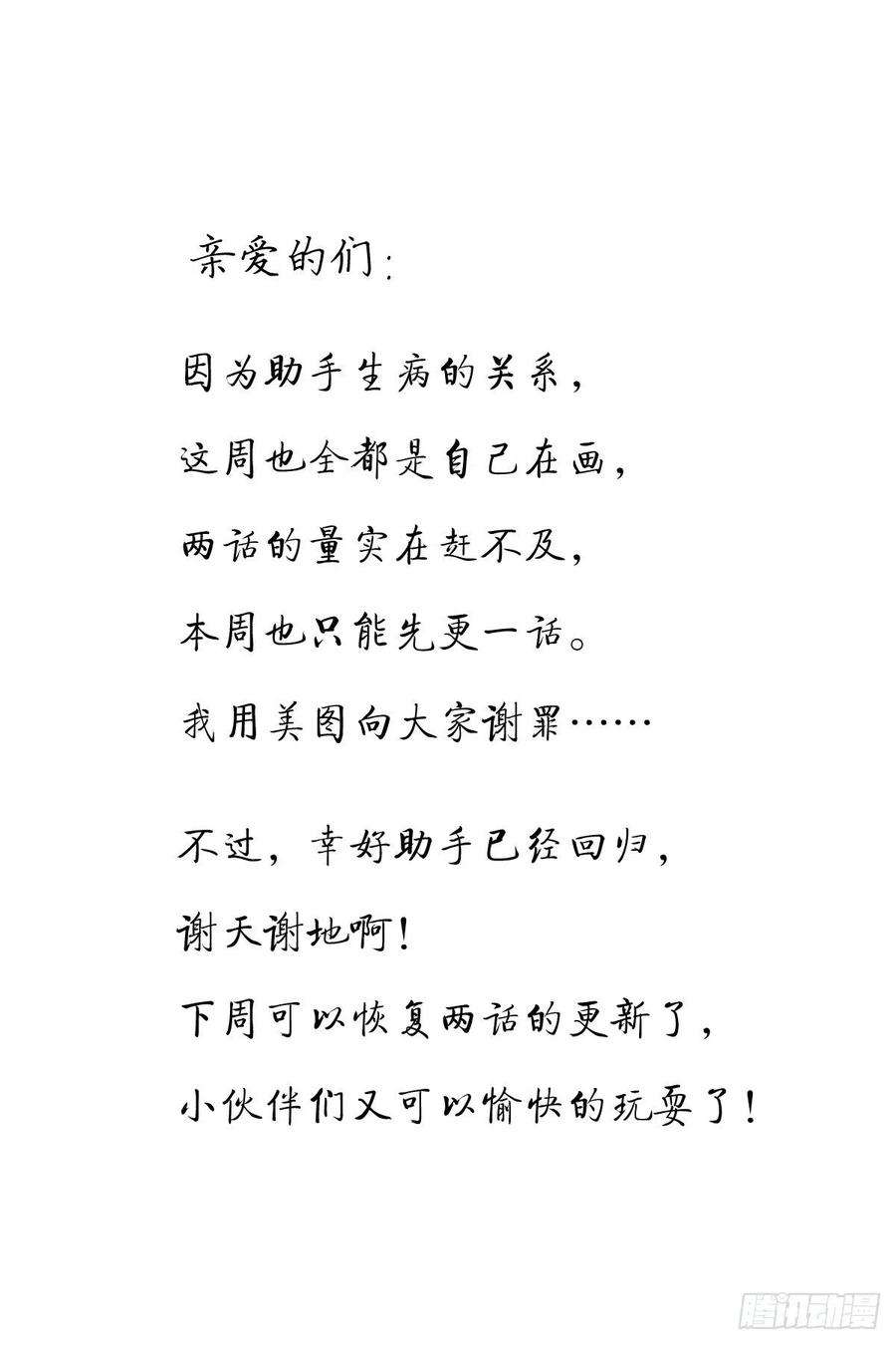 温柔又狂暴的他们080 你没有资格